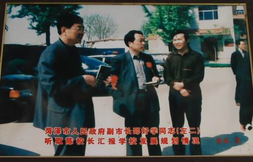 菏澤市人民政府副市長邵好學同志來校視察
