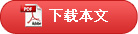 下載閱讀本文