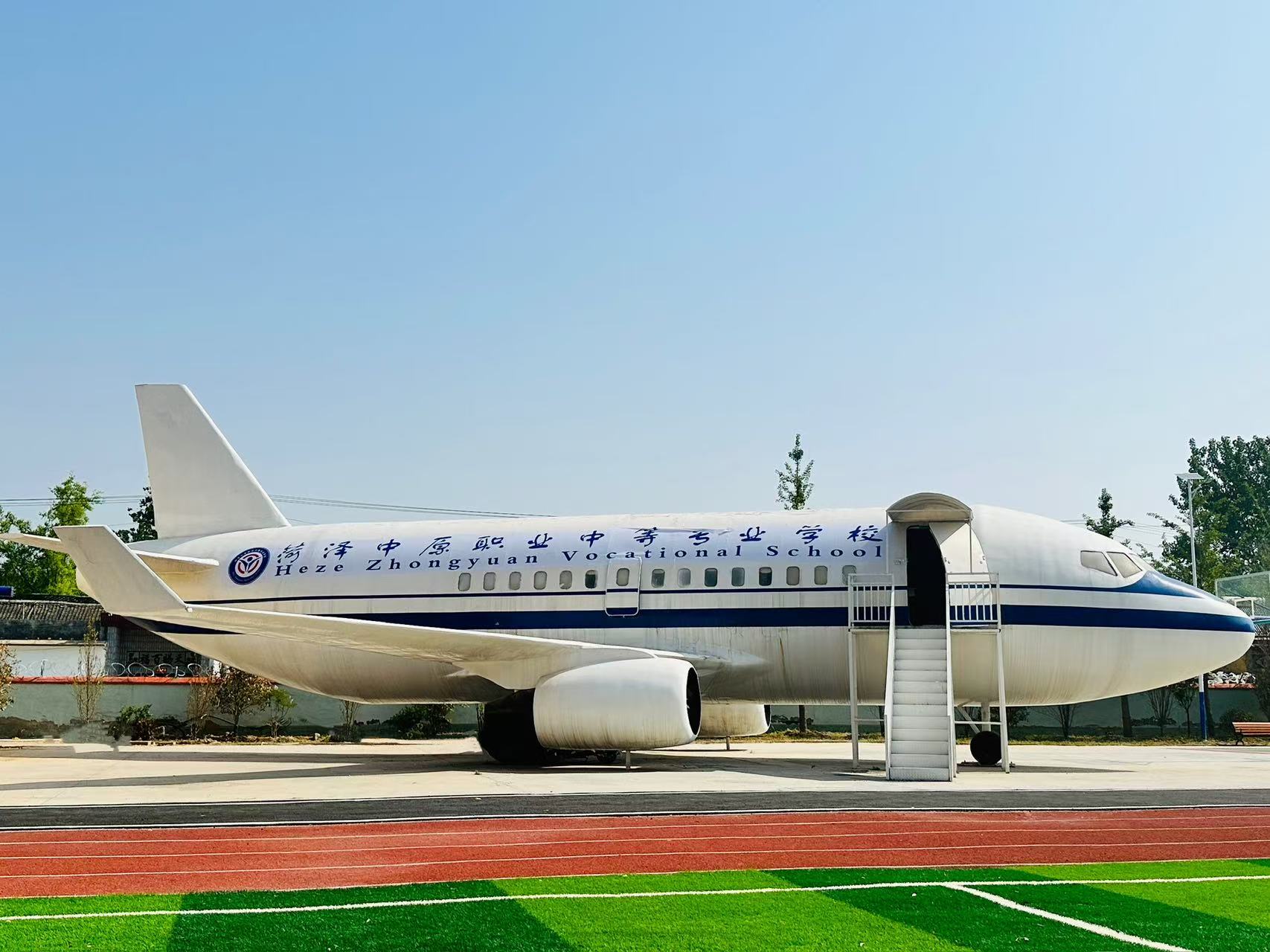 航空服務